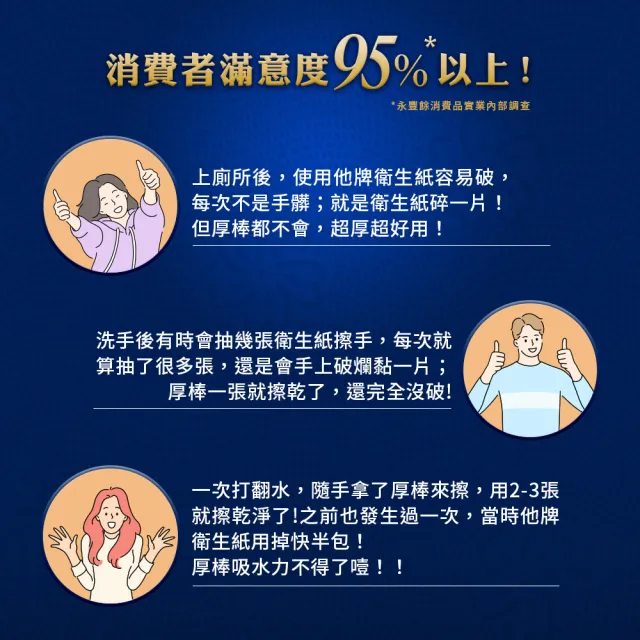 【MAY FLOWER 五月花】厚棒抽取式衛生紙(60抽x48包)