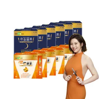 【我的健康日記】燃切酵素30入6盒+夜食酵素30入6盒(劉品言代言 日夜雙酵代謝)