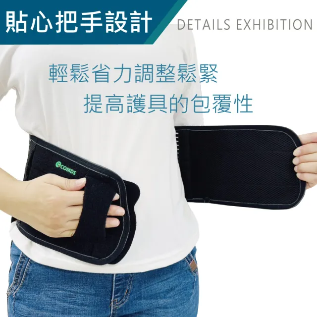 【COMDS 康得適】動力滑輪護腰(UL-504 護腰帶 支撐束腰帶 醫療護腰)