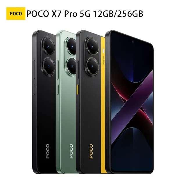 官方旗艦館【POCO】X7 Pro 5G 6.67吋(12G/256G/聯發科天璣8400-ultra/5000萬鏡頭畫素)
