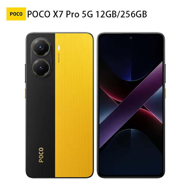 官方旗艦館【POCO】X7 Pro 5G 6.67吋(12G/256G/聯發科天璣8400-ultra/5000萬鏡頭畫素)