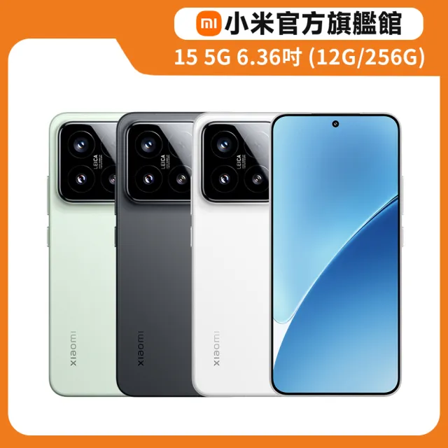 【小米】官方旗艦館 Xiaomi 15 5G 6.36吋 (12G/256G/Qualcomm Snapdragon 8 Elite/5000萬鏡頭畫素)
