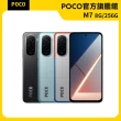 【POCO】官方旗艦館 POCO M7 4G(8G/256G/搭載Sapdragon 685/5000相機畫素)