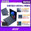 【Acer】筆電包/滑鼠組★14吋 Copilot+輕薄效能AI筆電(Swift Go/SFG14-75-766J/Ultra 7-258V/32G/512G/W11)