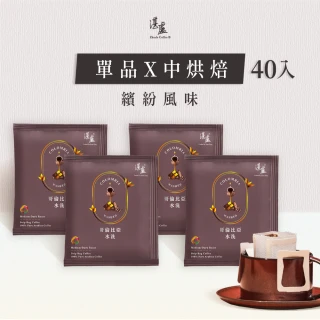 【湛盧咖啡】中深焙．單品哥倫比亞濾掛咖啡（共40包；11gx10包／盒）