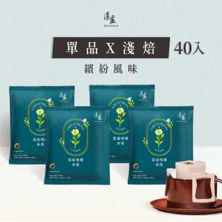 【湛盧咖啡】淺焙． 單品耶加雪啡濾掛咖啡(共40包;11gx10包/盒)