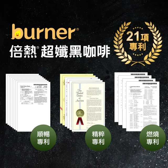【funcare 船井生醫】倍熱 超孅黑咖啡6盒(共60包；零糖份/零脂肪/綠瑪黛/膳食纖維/防彈咖啡好夥伴)