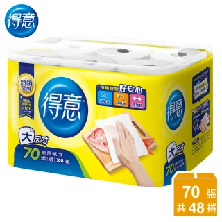 【得意】廚房紙巾(70張*6捲*8袋)