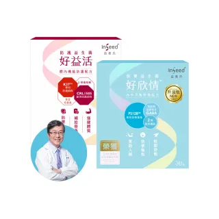 【InSeed 益喜氏】舒眠健體組-升級版好欣情30包+好益活30包(共60包)