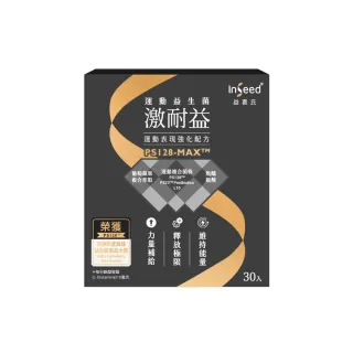 【InSeed 益喜氏】PS128 MAX運動益生菌-激耐益 1盒(30包/盒)