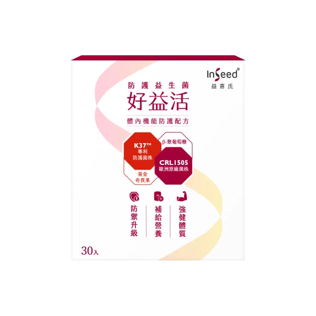 【InSeed 益喜氏】K37+CRL1505益生菌-好益活 1盒(30包/盒)