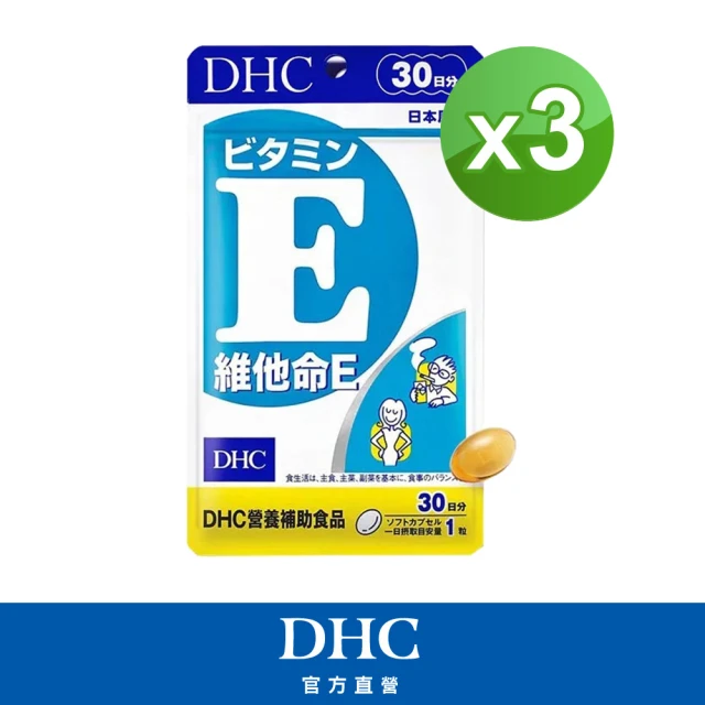 維他命e