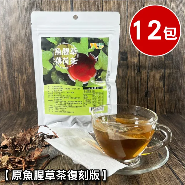【王媽媽推薦】養生魚腥草薄荷茶12包組(4g*10小包/包)