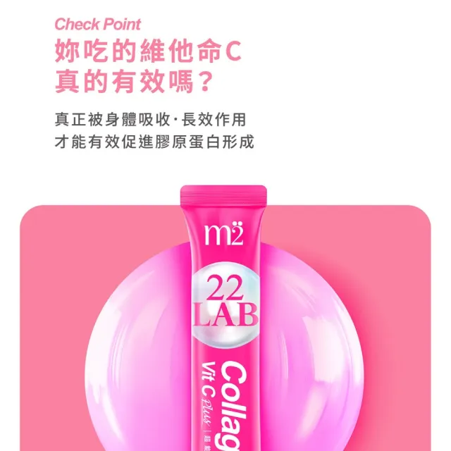 【m2 美度】超能膠原C粉4盒組(30包/盒.孫藝珍代言唯一推薦)-膠原蛋白.買2送2.維他命C