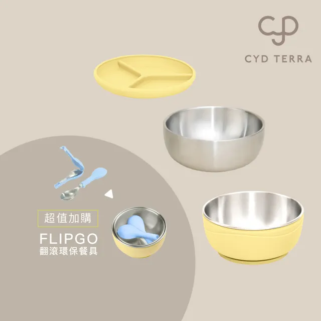 【CYD TERRA 官方直營】PICABOO雙寶碗（雙碗組合/不銹鋼餐碗/防燙隔熱）(極簡收納 學生餐碗)