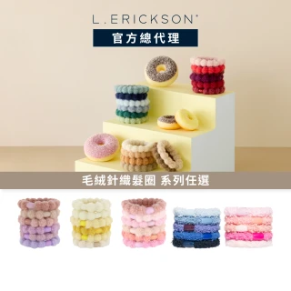 【L. ERICKSON 官方旗艦】針織 毛絨彈力髮圈(多款任選)