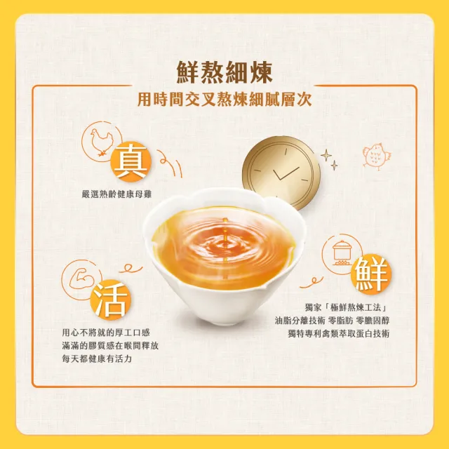 【娘家】複方熬雞精任選2盒(老薑.紅棗枸杞.原味3款任選/戴資穎推薦.送禮推薦)