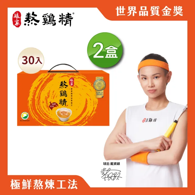 【娘家】常溫熬雞精30入2盒組(42ml/入.送禮推薦.雙11限定)
