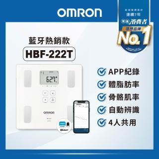 【OMRON 歐姆龍】藍芽傳輸電子體重計體脂計 HBF-222T 柔道國手 楊勇緯推薦
