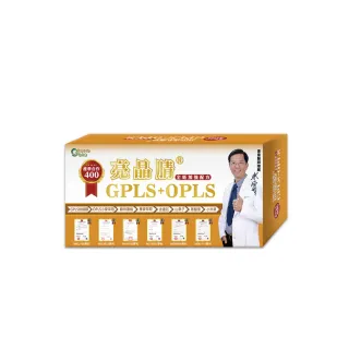 【生寶國際生技】GPLS☆專利綠蜂膠+OPLS小麥胚芽 加強400單位亮晶腈X1盒(60錠/盒)