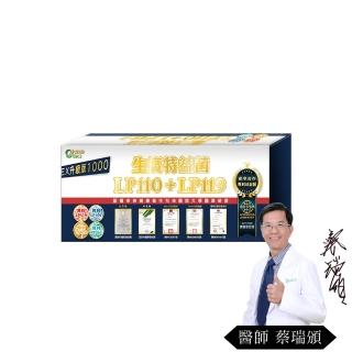 【生寶國際生技】特益菌 益生菌複方LP110+LP119高菌數 盒 EX菌數1000(30包/盒)