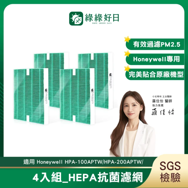 honeywell濾網