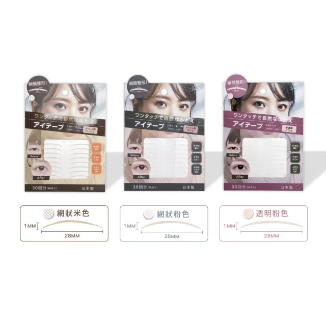 【2026】雙眼皮貼推薦｜10款高評價人氣品牌排行榜 | 好吃美食的八里人