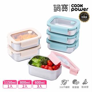 【CookPower 鍋寶】Snapiro全新升級316L不鏽鋼可微波保鮮盒6件組