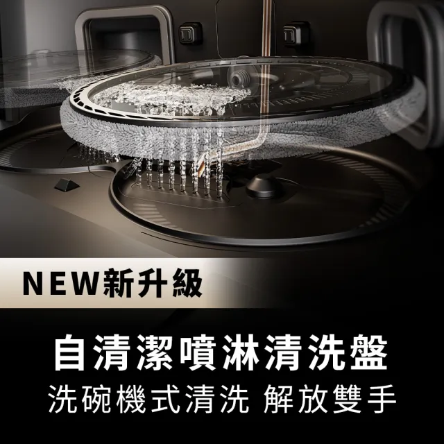 【Dreame 追覓科技】momo獨家價！X50 Ultra五重升降AI全能旗艦機皇(仿生機械足/潛望式升降/0纏繞氣旋滾刷)