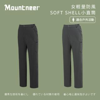 【Mountneer 山林】女輕量防風SOFT SHELL小直筒-S-2L-52S18(保暖/長褲/內層刷毛保暖)