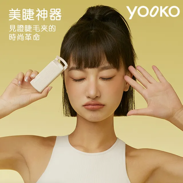 【2026】燙睫毛器推薦｜10款高評價人氣品牌排行榜 | BALIMAN情報局