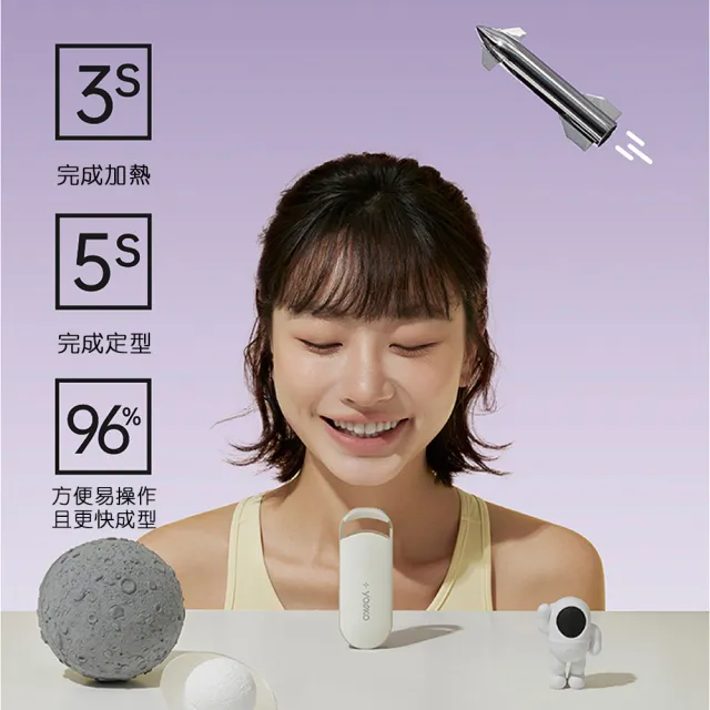 【YOOKO】電熱睫毛夾 S30 恆溫加熱捲翹器(不夾眼皮 美睫燙睫毛神器 自然翹整天 三檔溫控定型持久)