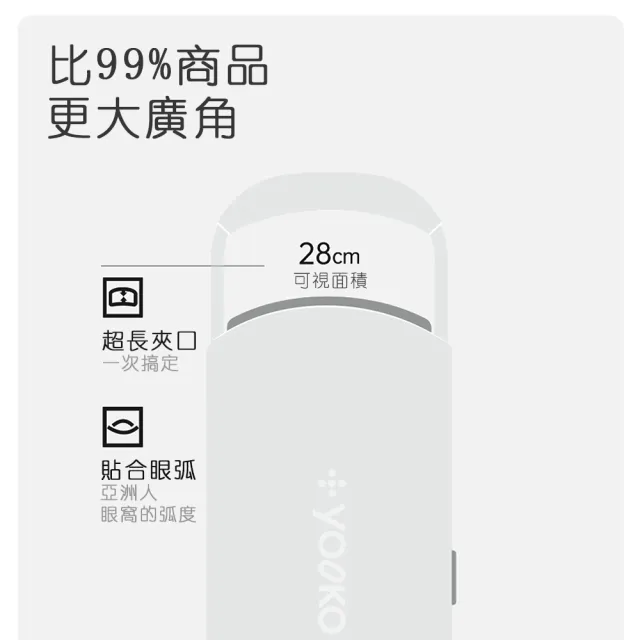 【YOOKO】電熱睫毛夾 S30 恆溫加熱捲翹器(不夾眼皮 美睫燙睫毛神器 自然翹整天 三檔溫控定型持久)