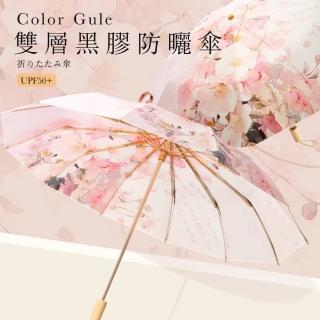 【安柏拉】花園 防曬抗UV 晴雨傘 折疊傘 傘包(雙層黑膠)
