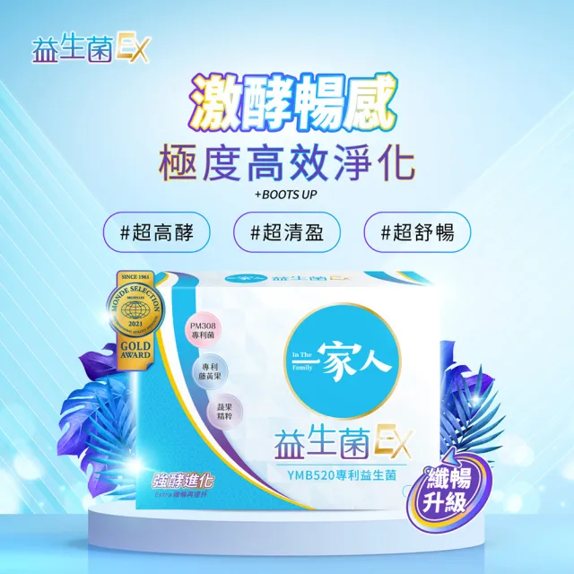 【YM BIOMED 陽明生醫】一家人益生菌EX  買9送3超值組(30包/盒)