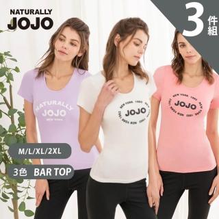 【NATURALLY JOJO】極柔莫代爾6A蠶絲親膚居家衣3件組(BraT/居家服/無鋼圈/無痕/24H零著感)