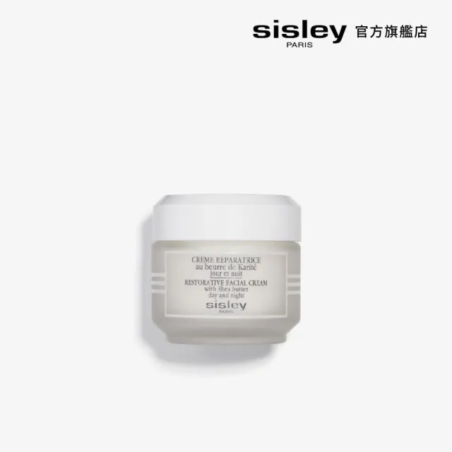【Sisley 希思黎】官方直營 修護面霜50ml(SOS急救面霜)