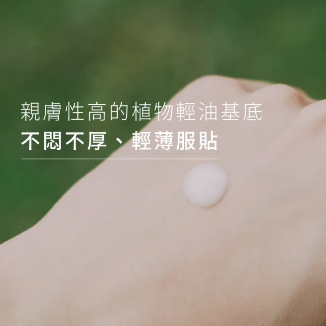 【greenvines 綠藤生機】第三選擇防曬30ml_無潤色(物理性防曬 親膚性高 寬頻防護)