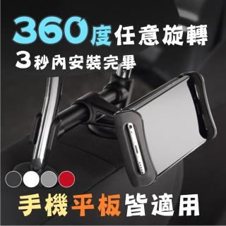 1入 汽車車用枕椅背平板手機支架(多色任選/360度調整/輕鬆安裝/耐磨耐用)
