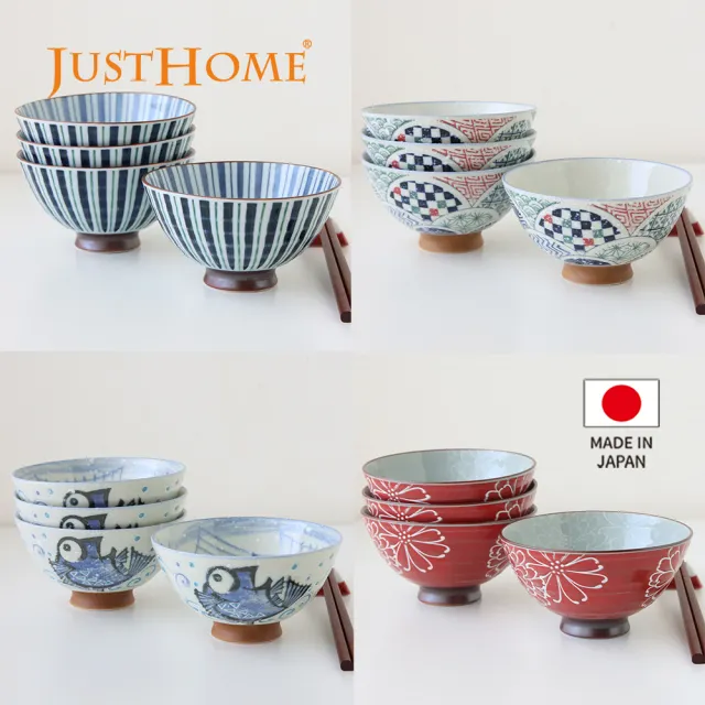 いっすんぼうし陶器製飯碗 5個セット Just Home】日本製十草陶瓷5吋飯碗4件組-多款可選(碗飯碗中式碗瓷碗可