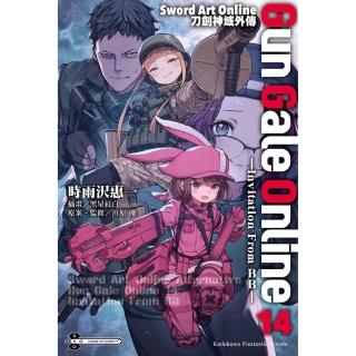 Sword Art Online刀劍神域外傳 Gun Gale Online