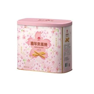 【喜年來】芝麻蛋捲禮盒(512g )(中秋禮盒/送禮)