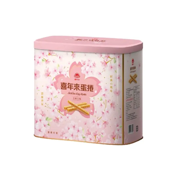 【喜年來】芝麻蛋捲禮盒(512g  TQF微笑標章)