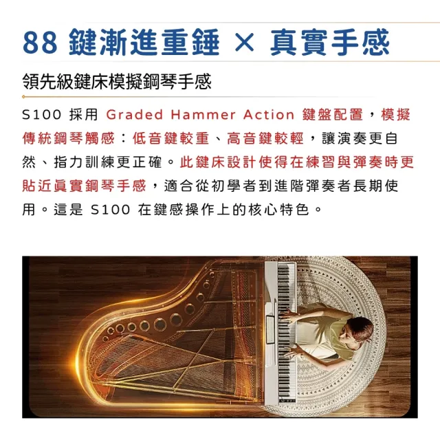 【Donner】OURA S100 88鍵數位鋼琴 兩款色系／極簡不凡(電子琴 電鋼琴 直立式 平台式 數位電鋼琴 S-100)