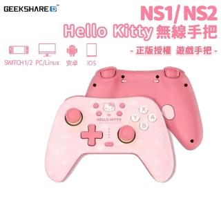【極想 GEEKSHARE】三麗鷗 Hello Kitty 聯名款 無線手把(支援Switch 1/Switch 2*/PC/iOS/安卓)