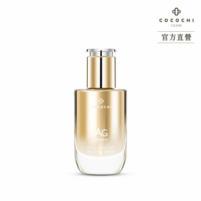 【cocochi】AG極緻奢養雙艙月太V緊緻精華(30mL)