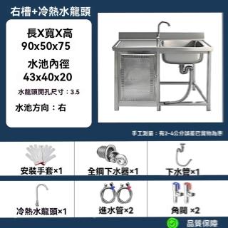 【p全家】廚房一體槽90*50*75 不鏽鋼帶檯面 承重力強 送龍頭(水槽 水槽櫥櫃 水槽一體櫃 洗碗槽 預售12天)