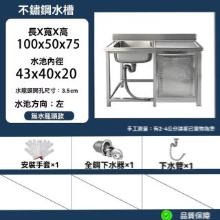 【p全家】廚房一體槽100*50*75 不鏽鋼帶檯面 強承重 送下水管(水槽 水槽櫥櫃 水槽一體櫃 洗碗槽 預售12天)