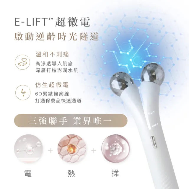 【NUEVA】緊緻澎潤組 多功能面膜機 緊緻美容儀(AQUA水水蛋+Volta繃繃棒 緊緻溫感 蘋果肌 超值組合)