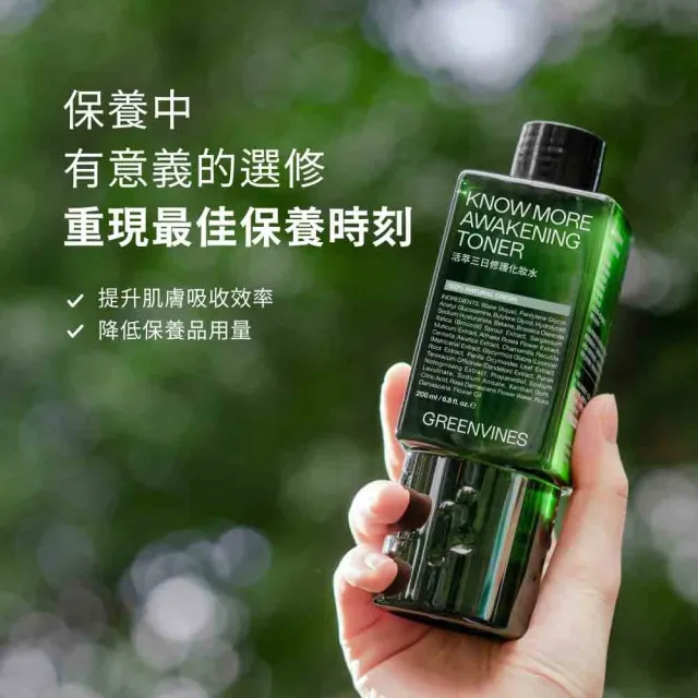 greenvines 綠藤生機】活萃三日修護化妝水200ml(全新改版升級) - momo